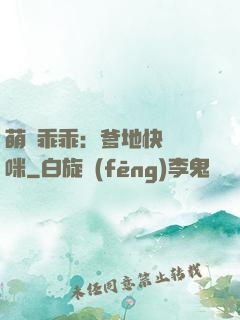 萌寶乖乖：爹地快寵媽咪