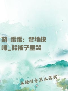 萌寶乖乖：爹地快寵媽咪