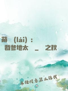 萌寶來(lái)襲：總裁爹地太難纏