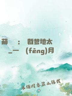 萌寶來襲：總裁爹地太難纏