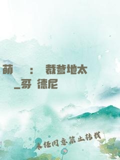 萌寶來襲：總裁爹地太難纏