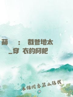 萌寶來襲：總裁爹地太難纏