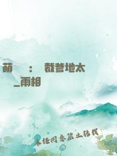 萌寶來襲：總裁爹地太難纏