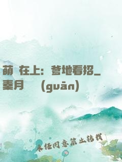 萌寶在上：爹地看招