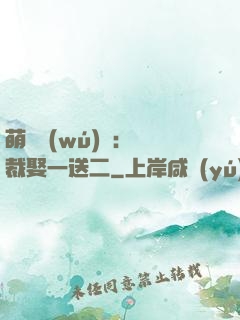 萌寶無(wú)敵：總裁娶一送二