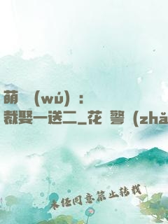 萌寶無(wú)敵：總裁娶一送二