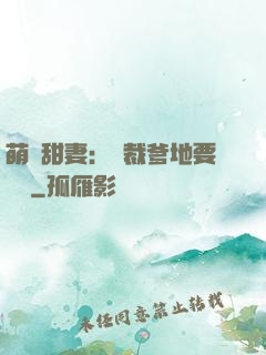 萌寶甜妻：總裁爹地要聽話