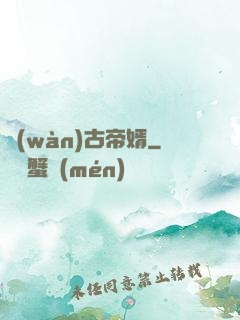 萬(wàn)古帝婿