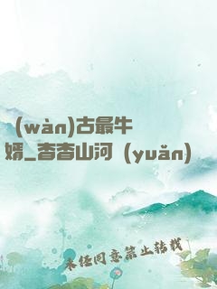 萬(wàn)古最牛贅婿