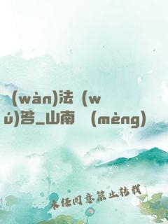 萬(wàn)法無(wú)咎