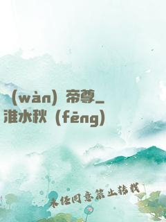 萬(wàn)獸帝尊