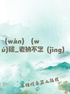 萬(wàn)獸無(wú)疆