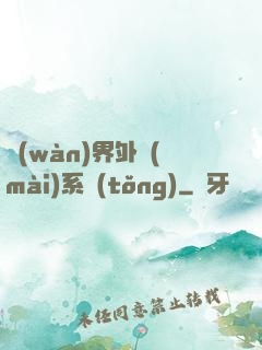 萬(wàn)界外賣(mài)系統(tǒng)