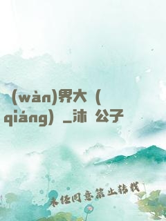 萬(wàn)界大強(qiáng)盜