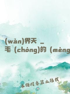 萬(wàn)界天驕