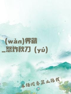 萬(wàn)界藏寶圖