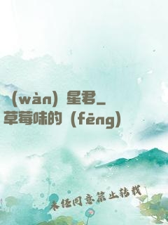 萬(wàn)蠱星君