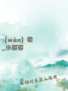萬(wàn)載老烏龜