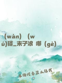 萬(wàn)靈無(wú)疆