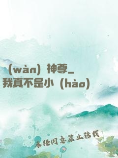 萬(wàn)龍神尊