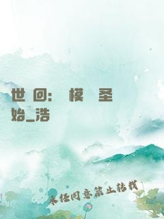 萬世輪回：從模擬劍圣開始