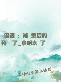 萬倍返還：被傷害后的我無敵了