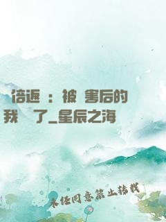 萬倍返還：被傷害后的我無敵了