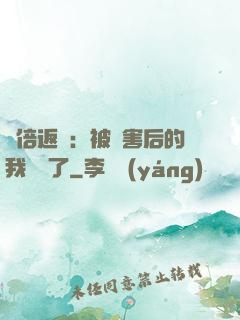 萬倍返還：被傷害后的我無敵了
