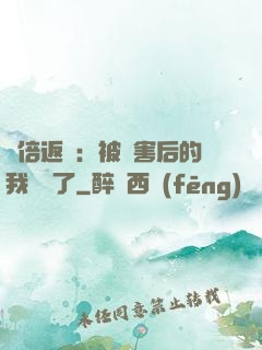 萬倍返還：被傷害后的我無敵了