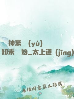 萬億神豪從預(yù)知未來開始
