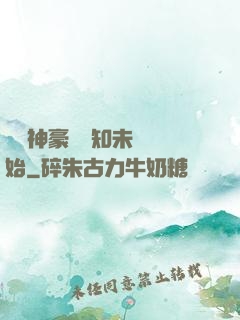 萬億神豪從預知未來開始