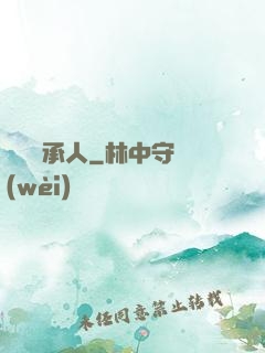 萬億繼承人