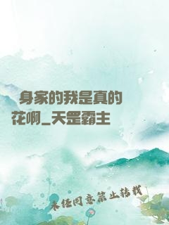 萬億身家的我是真的沒錢花啊