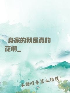 萬億身家的我是真的沒錢花啊