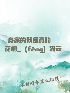 萬億身家的我是真的沒錢花啊