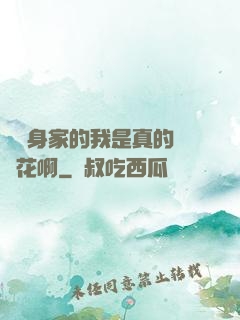 萬億身家的我是真的沒錢花啊