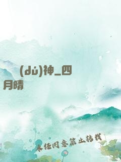 萬劍獨(dú)神