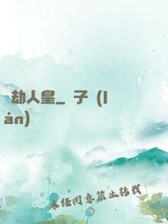 萬劫人皇
