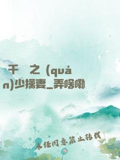 萬千寵愛之權(quán)少擒妻
