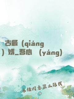 萬古最強(qiáng)贅婿