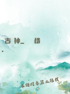 萬古殺神