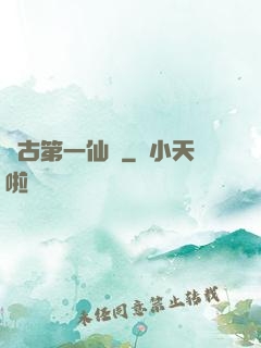萬古第一仙門