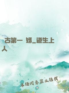 萬古第一贅婿