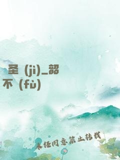 萬圣紀(jì)