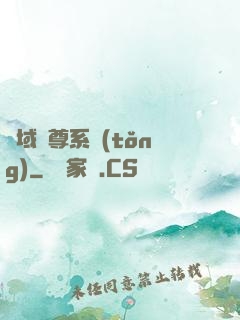 萬域獨尊系統(tǒng)