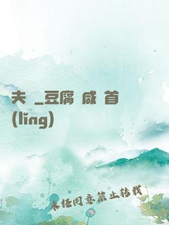 萬夫長