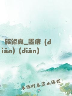 萬族修真