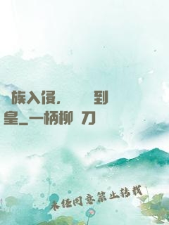 萬族入侵，從螞蟻到蟻皇