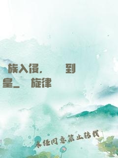 萬族入侵，從螞蟻到蟻皇