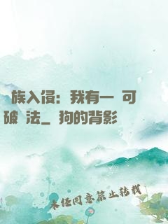 萬族入侵：我有一劍可破萬法